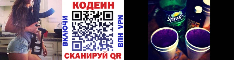 как найти наркотики  Урай  Кодеин напиток Lean (лин) 