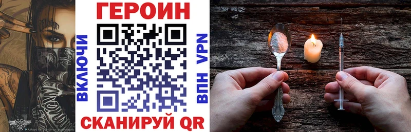 где найти   Урай  Героин Heroin 