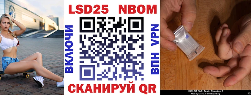 закладки  Урай  Марки 25I-NBOMe 1500мкг 